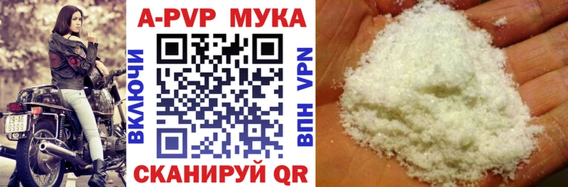 Купить закладки  Минусинск  Alfa_PVP мука 