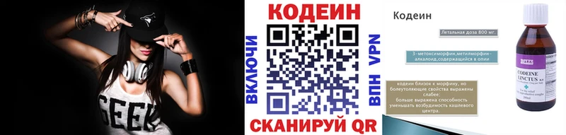 Купить  Минусинск  Кодеиновый сироп Lean напиток Lean (лин) 