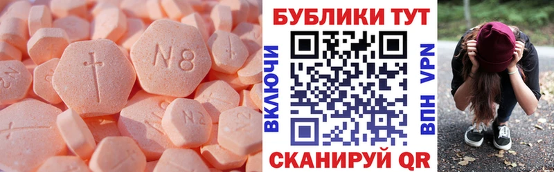 Купить  Минусинск  Ecstasy VHQ 