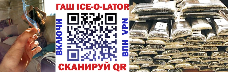 Купить закладки  Минусинск  ГАШ VHQ 