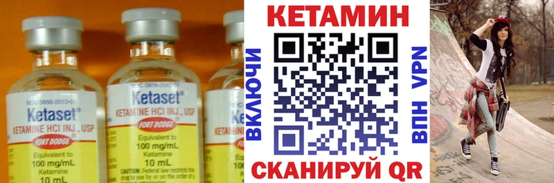 Кетамин ketamine  Купить где  Минусинск 