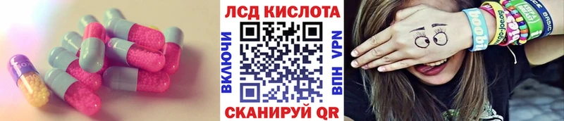 ЛСД экстази кислота Минусинск