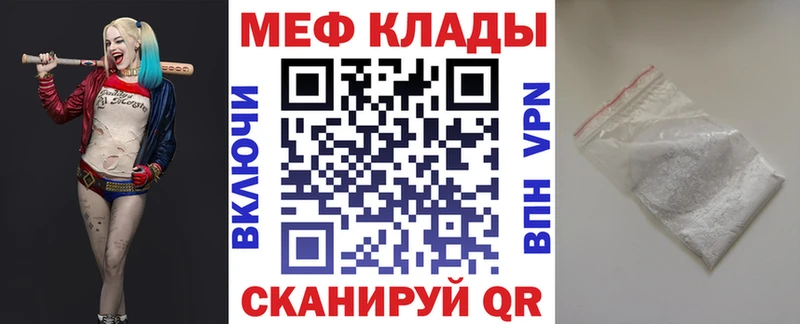 Мефедрон 4 MMC  Купить закладки  Минусинск 