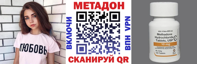 Метадон VHQ  Купить закладки  Минусинск 